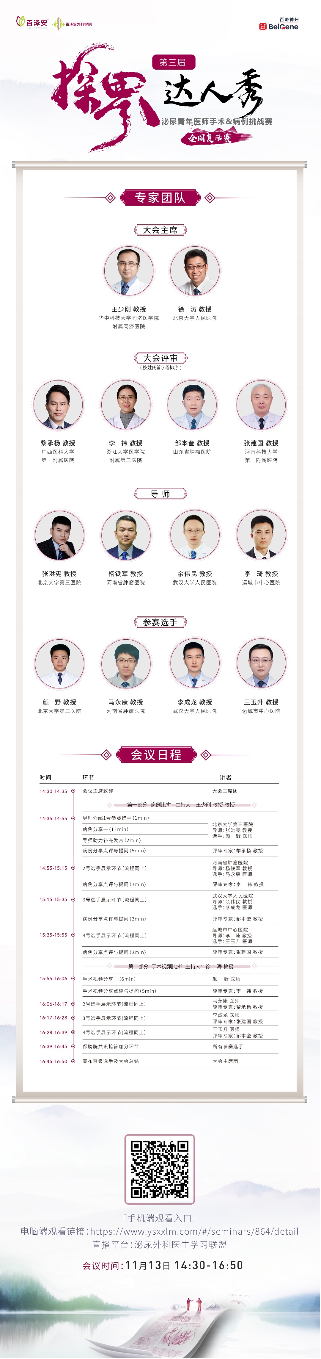 微信图片_20221110102133.jpg