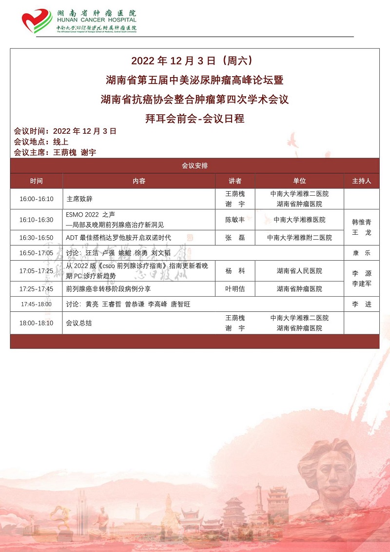 拜耳.jpg