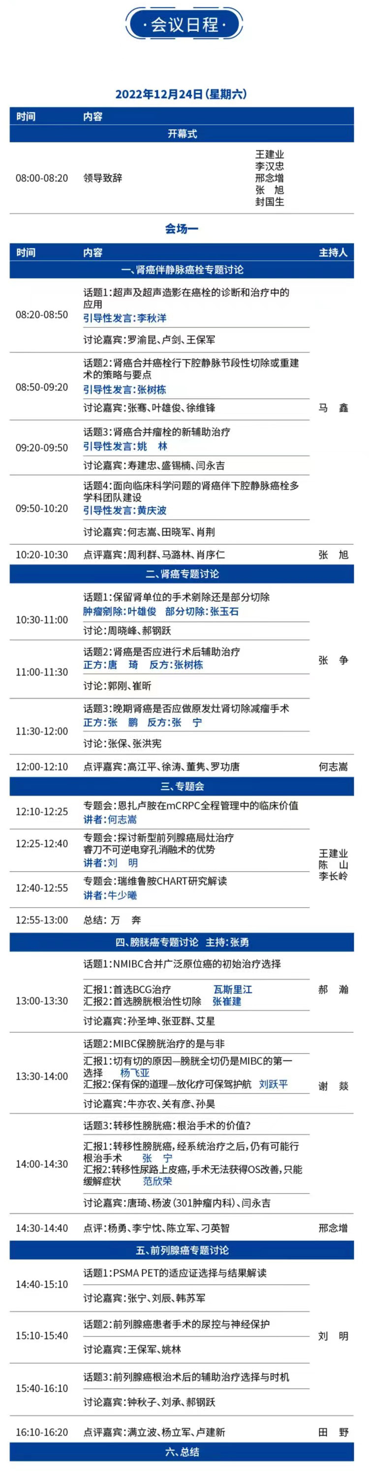 分会场1.jpg