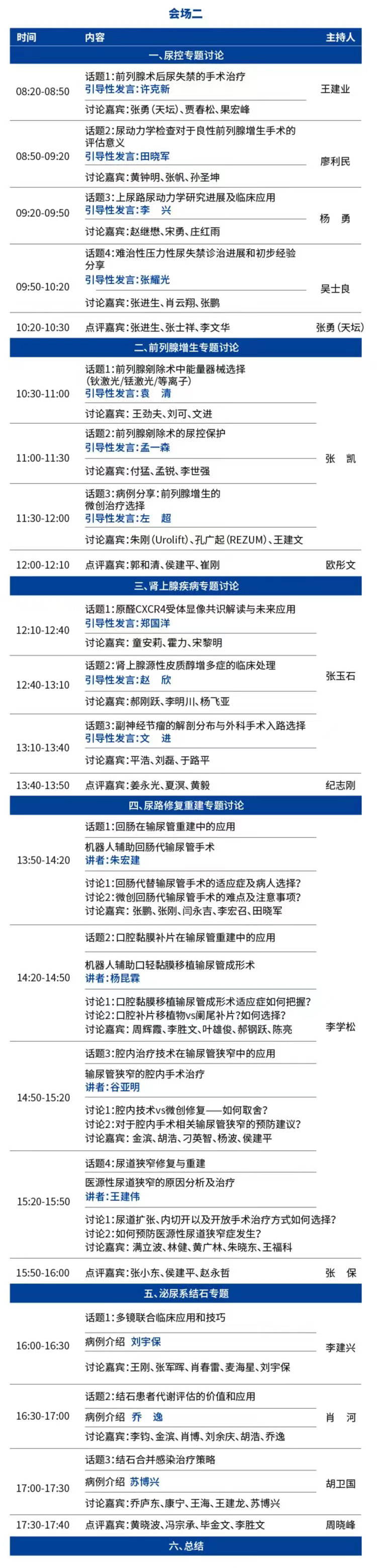 分会场2.jpg