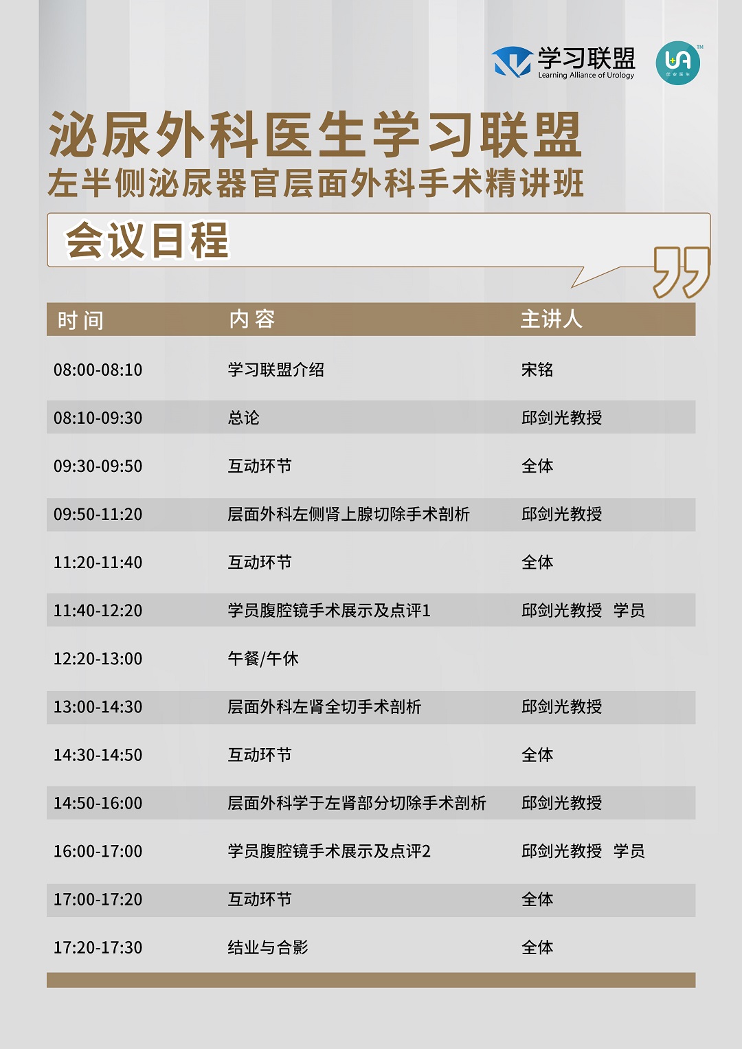 日程2.jpg