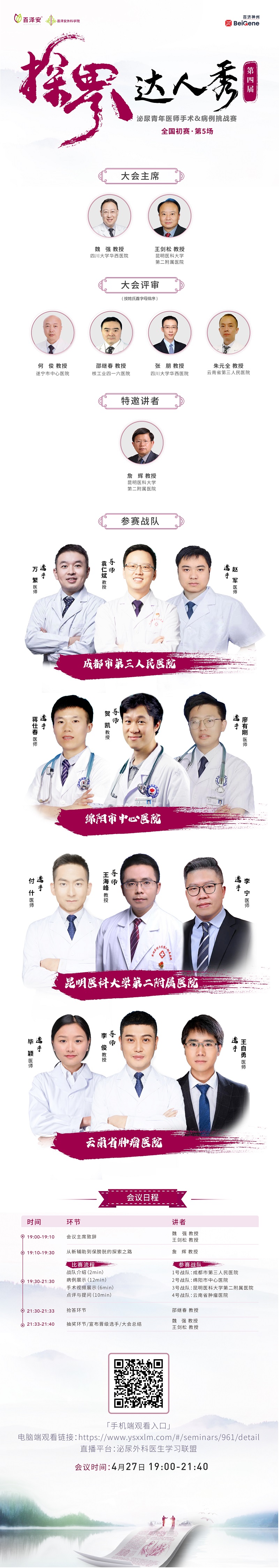 微信图片_20230425133241.jpg