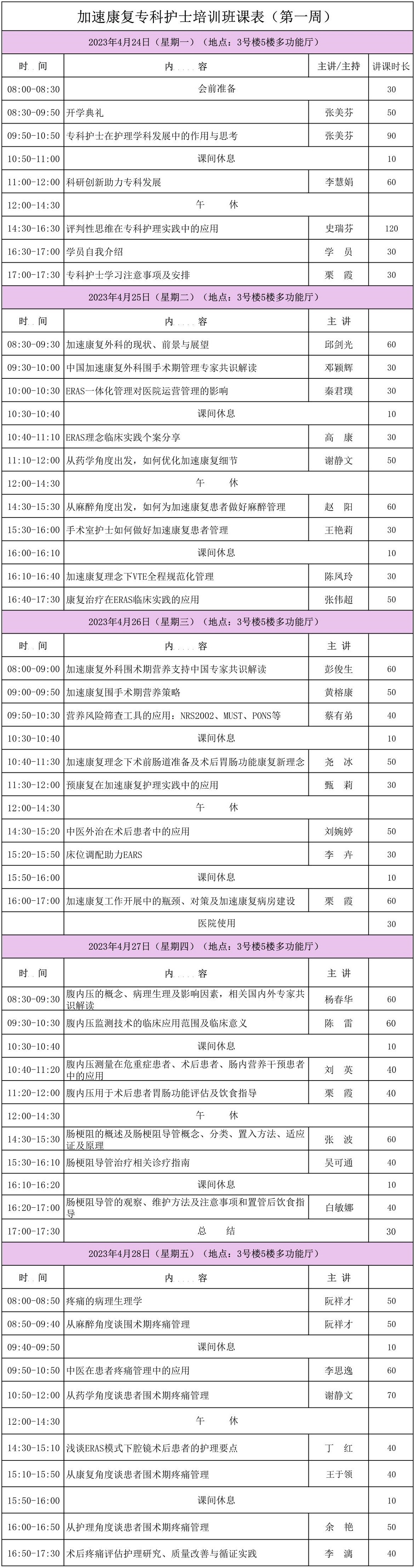 日程425.jpg