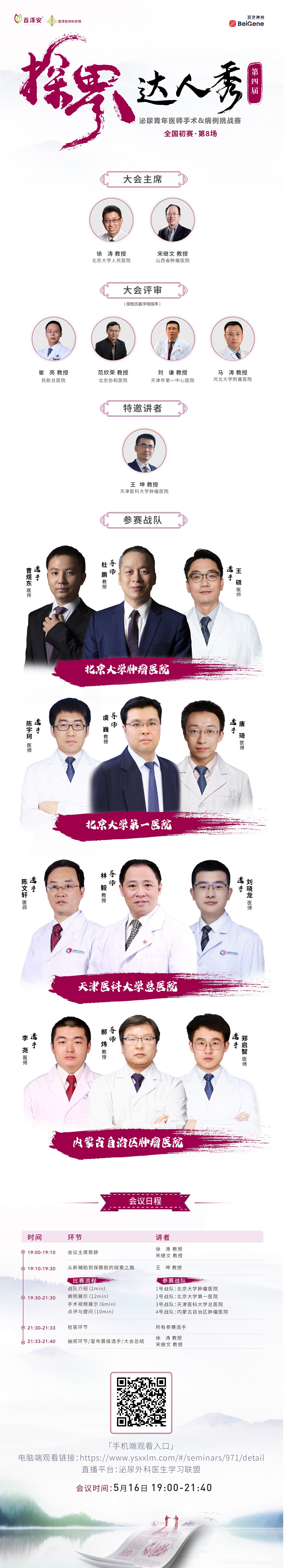 微信图片_20230516094157.jpg