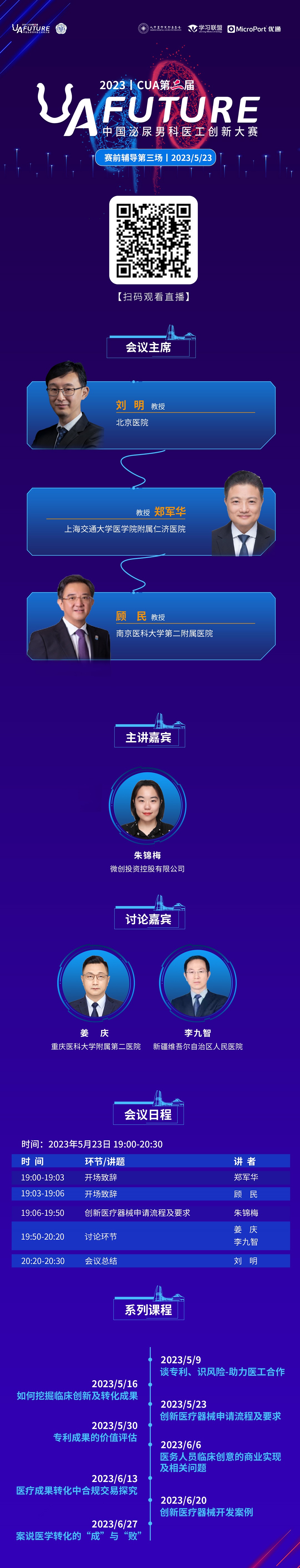 微信图片_20230522155005.jpg