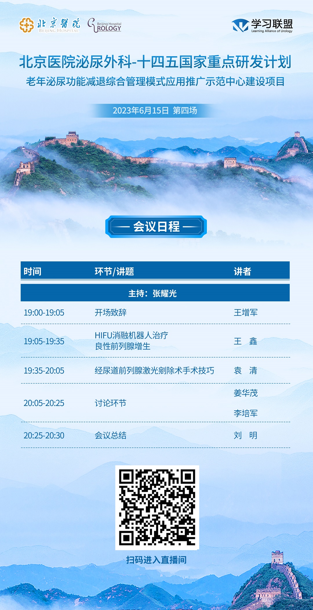 6.15北京.jpg