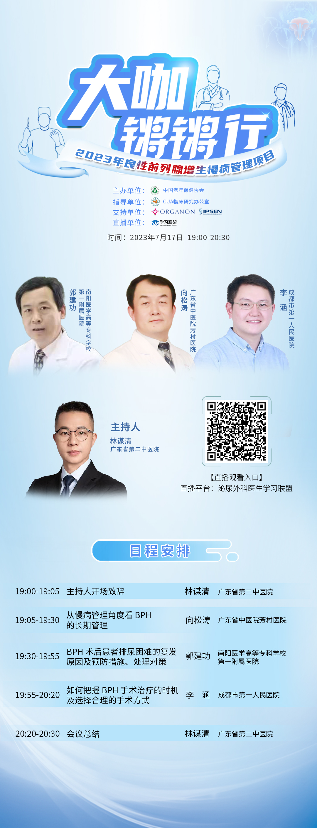 7.17广东.jpg