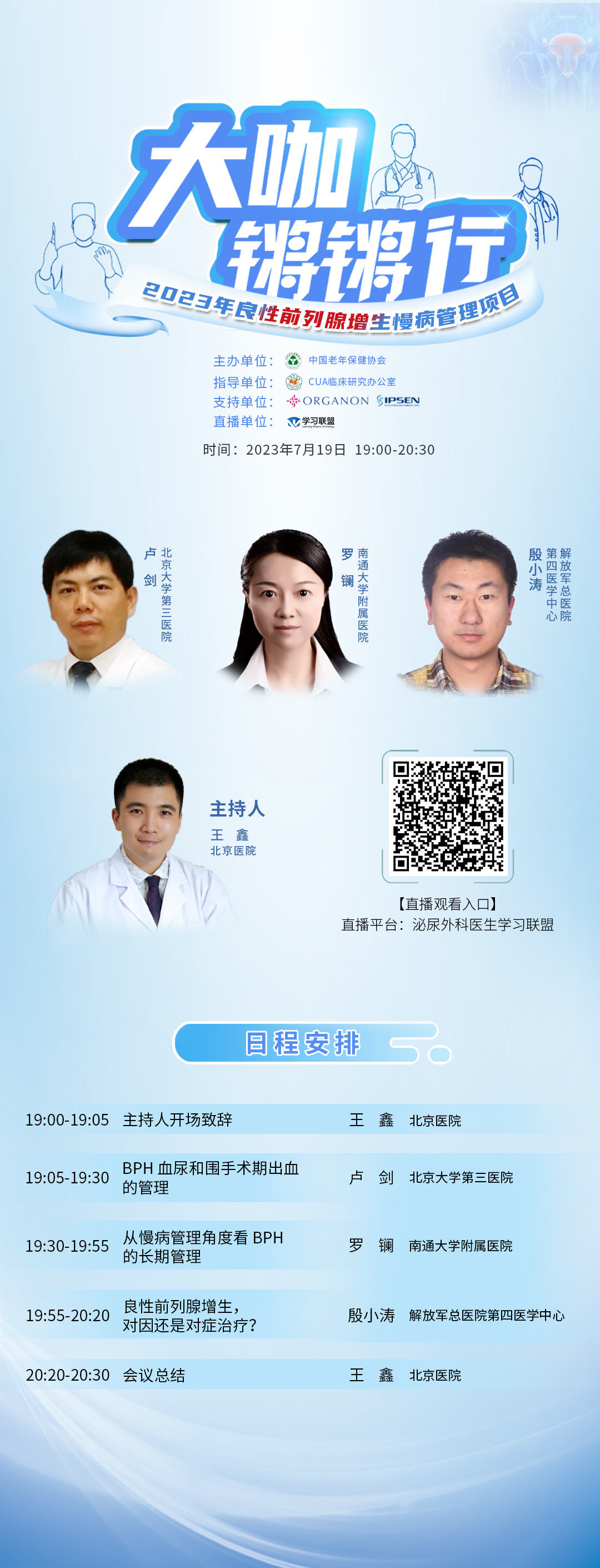 7.19大咖.jpg