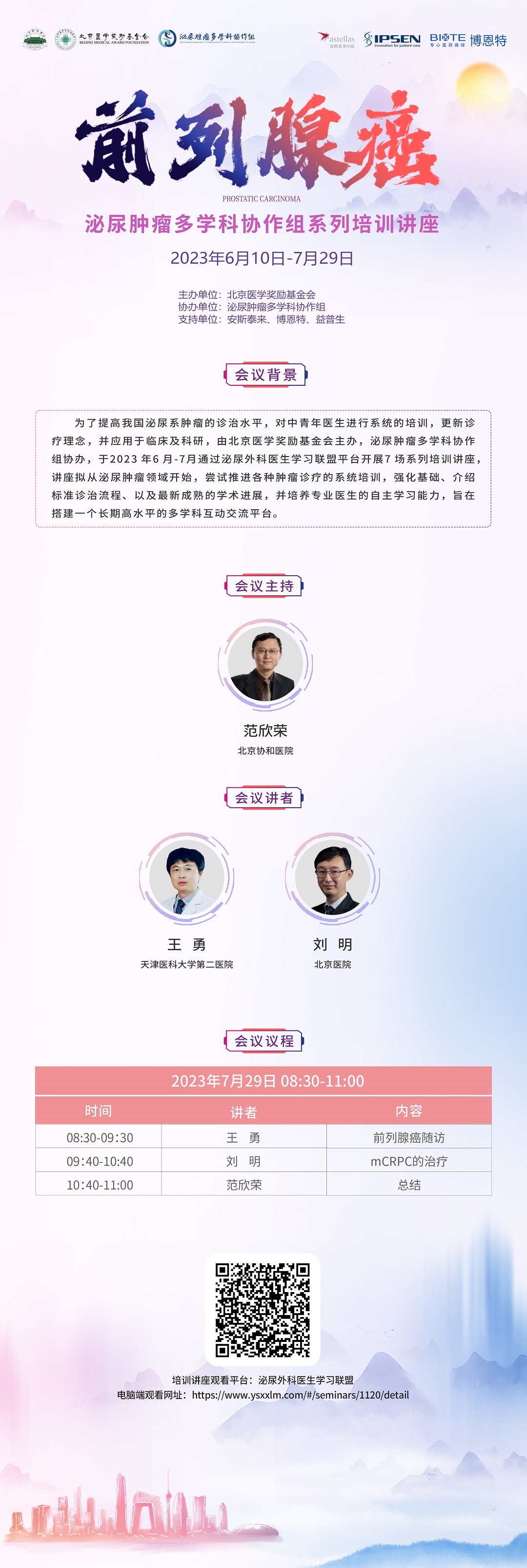 前列腺癌.jpg