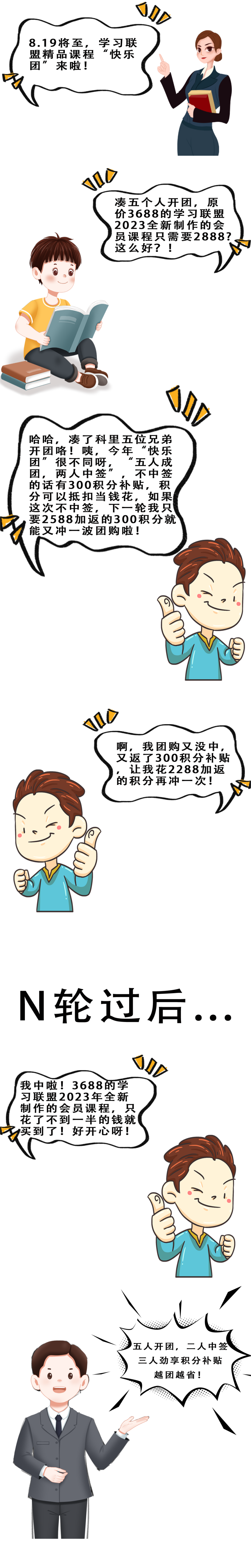 微信图片_20230817135132.png