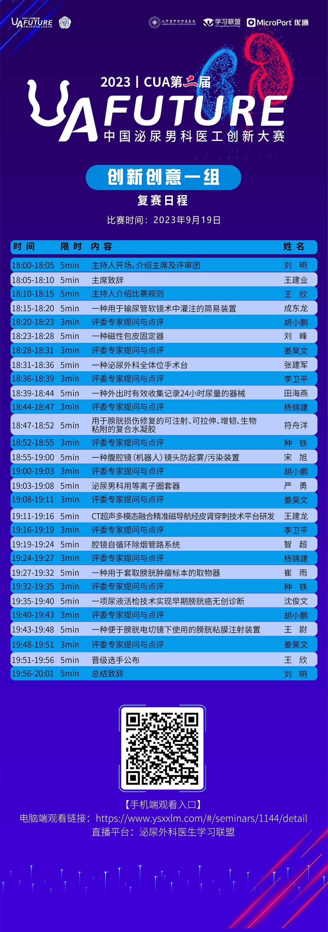 海报（有评委）.jpg