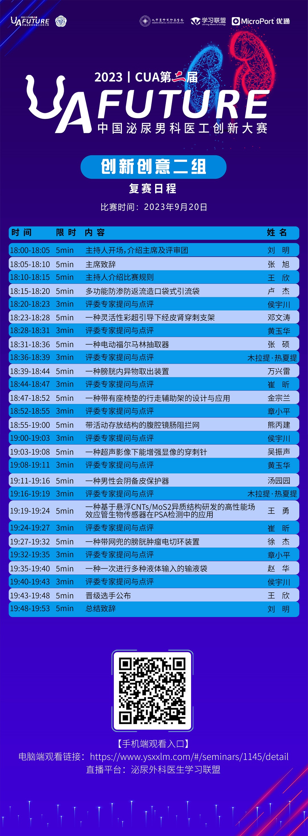 海报（有评委）.jpg