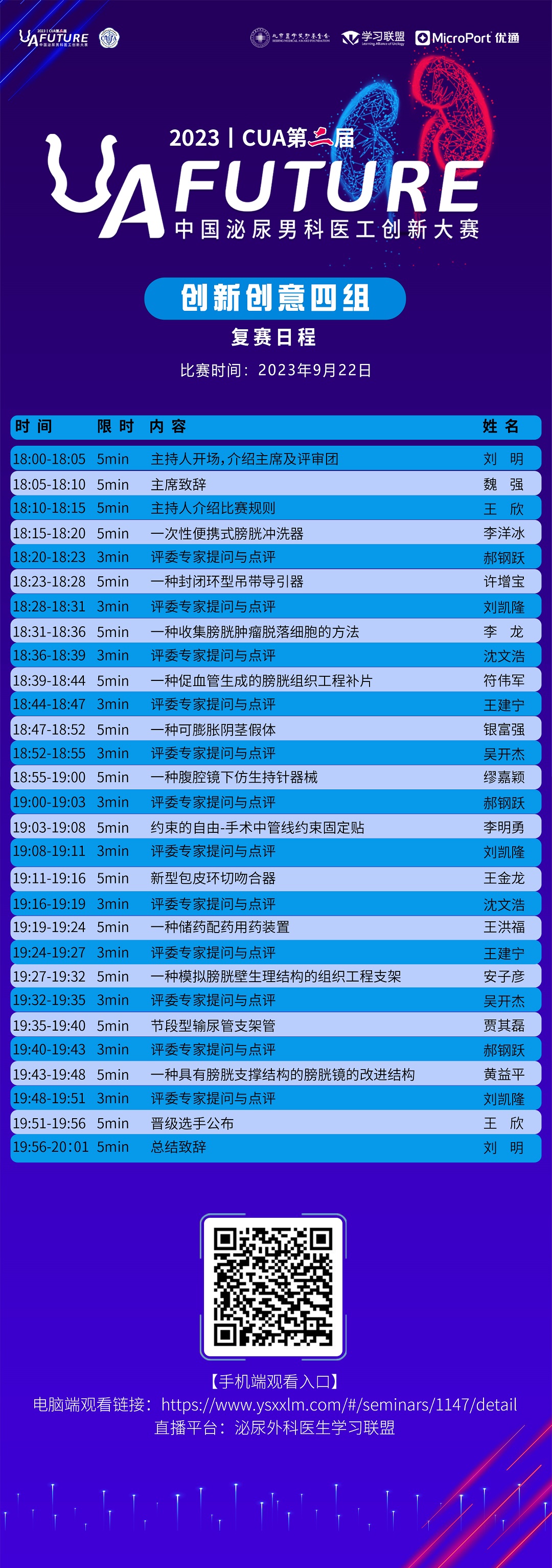 海报（评委）.jpg