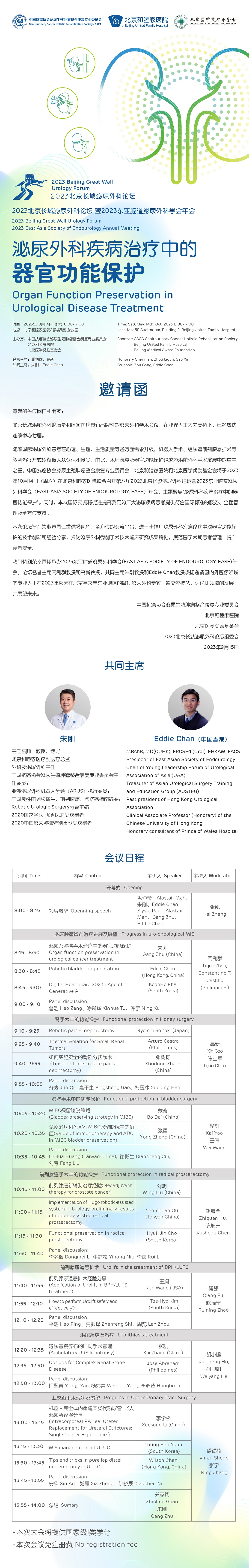 微信图片_20231013143811.jpg