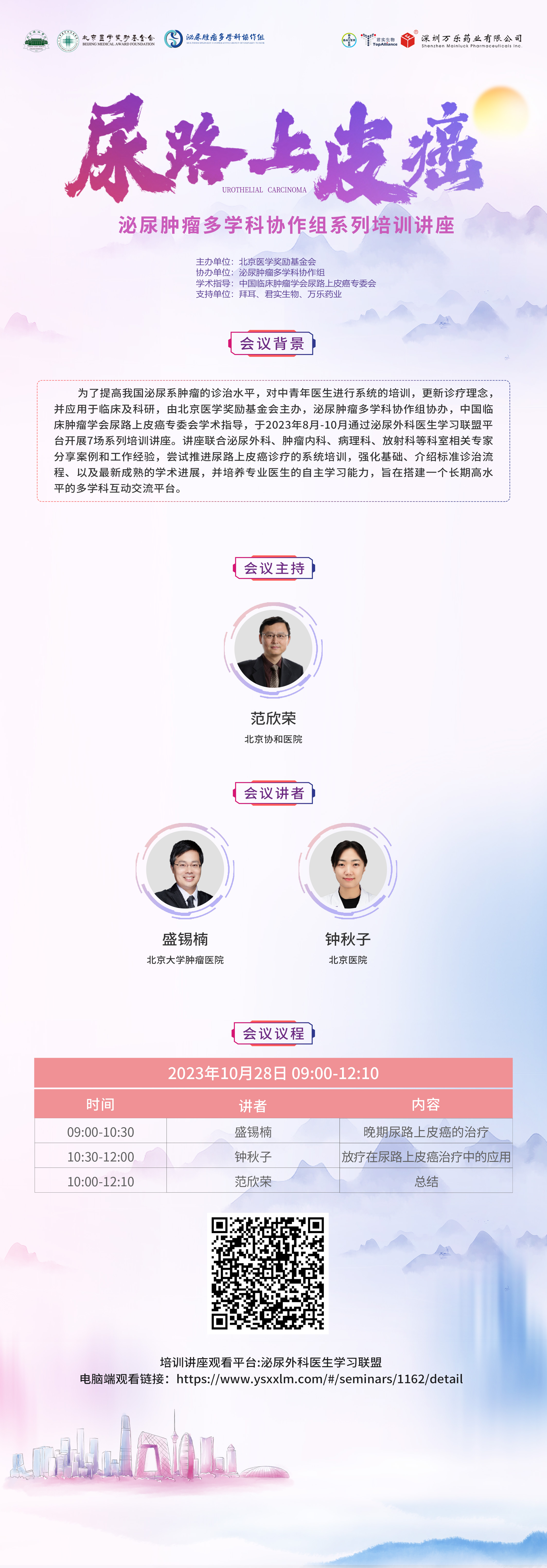 尿路上皮预告.jpg