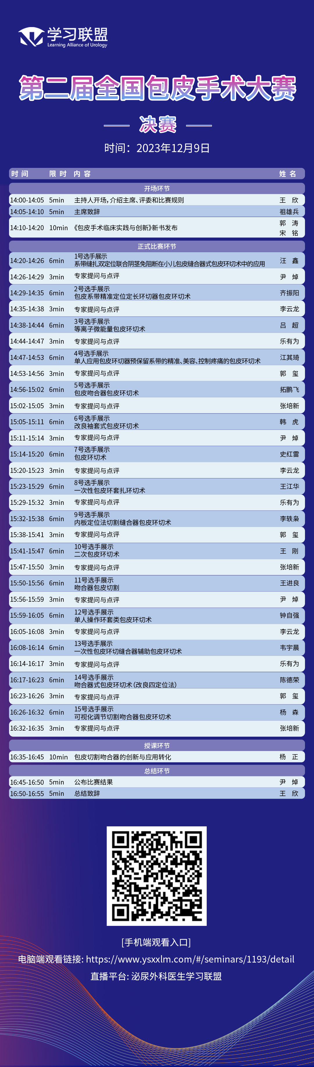 评委.jpg