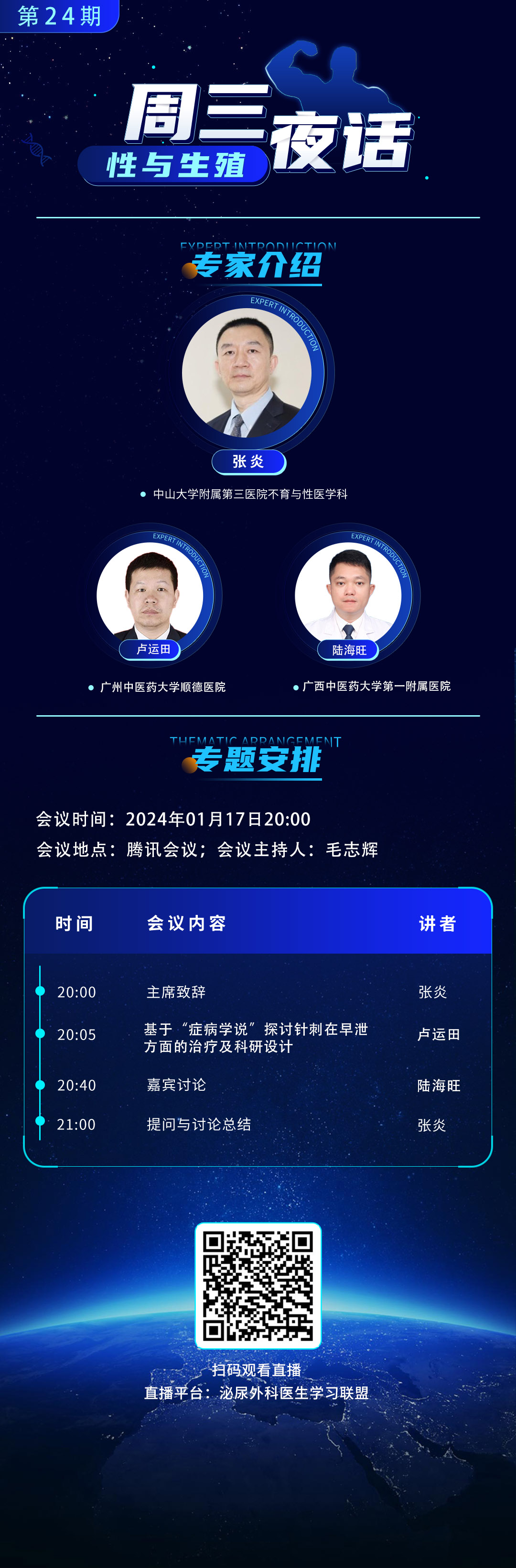 微信图片_20240116114219.jpg