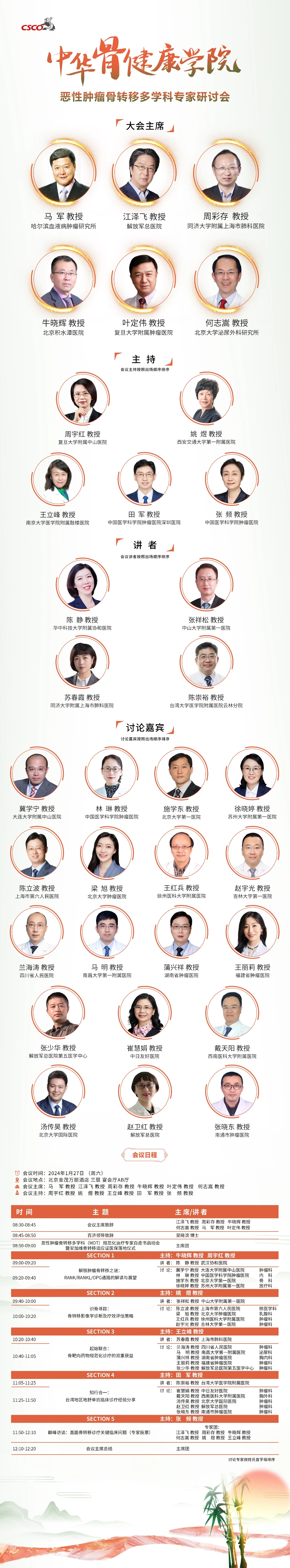 微信图片_20240125191906.jpg