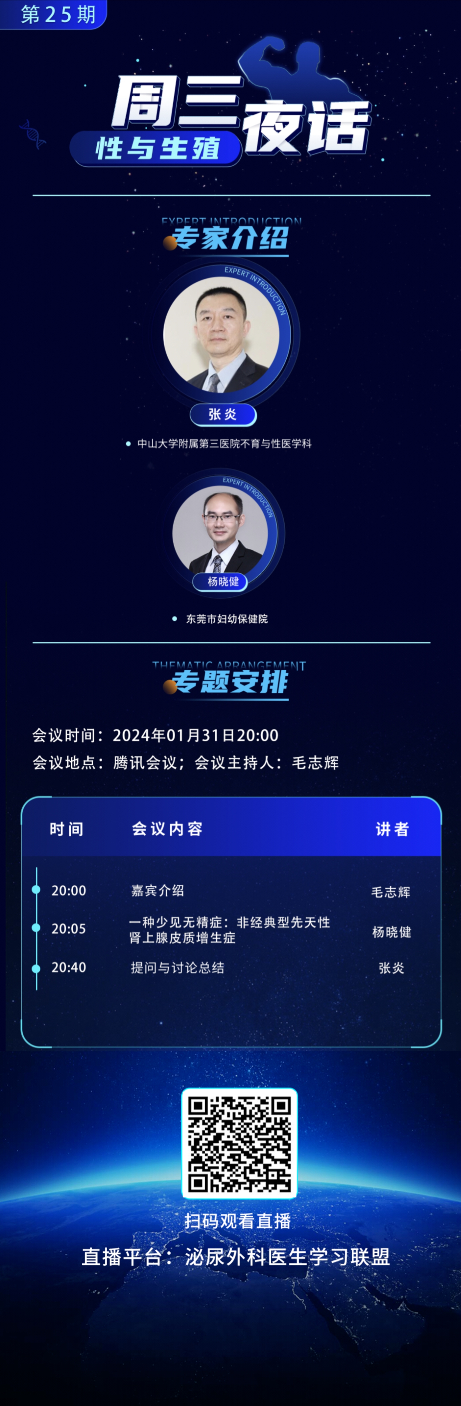微信图片_20240130193504.jpg