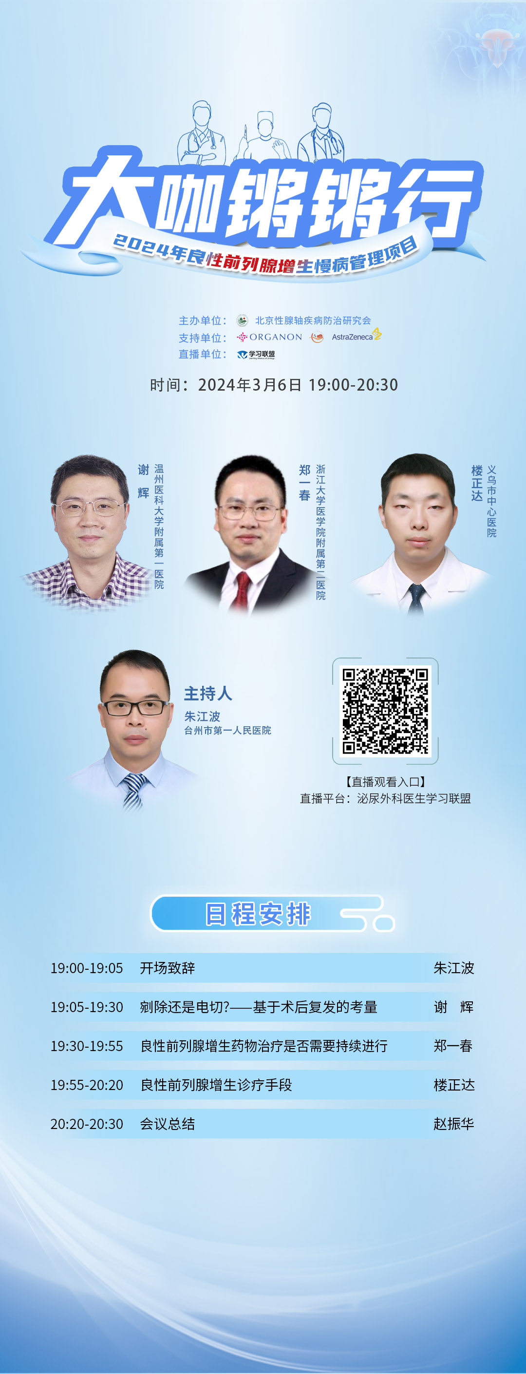 微信图片_20240304170624.jpg