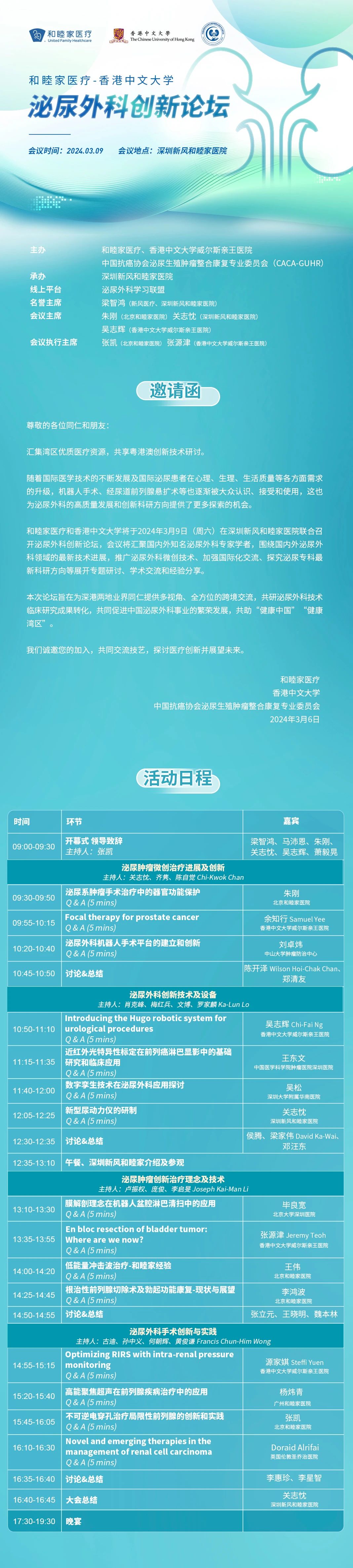 微信图片_20240307093739.jpg
