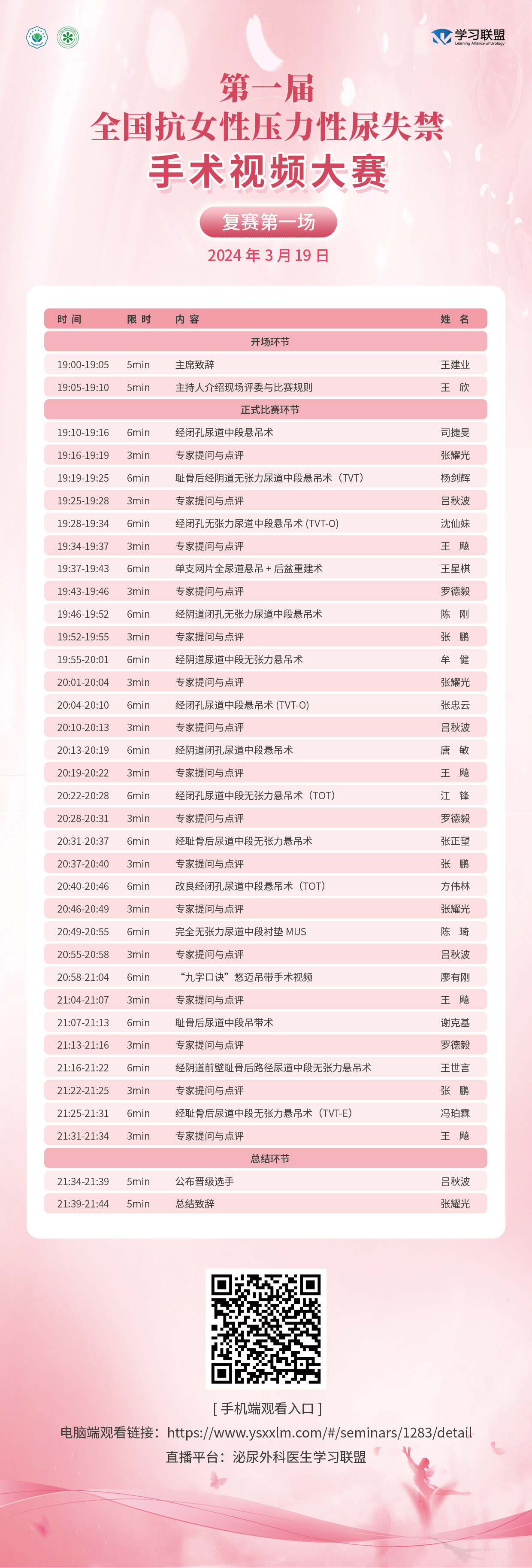 评委1.jpg