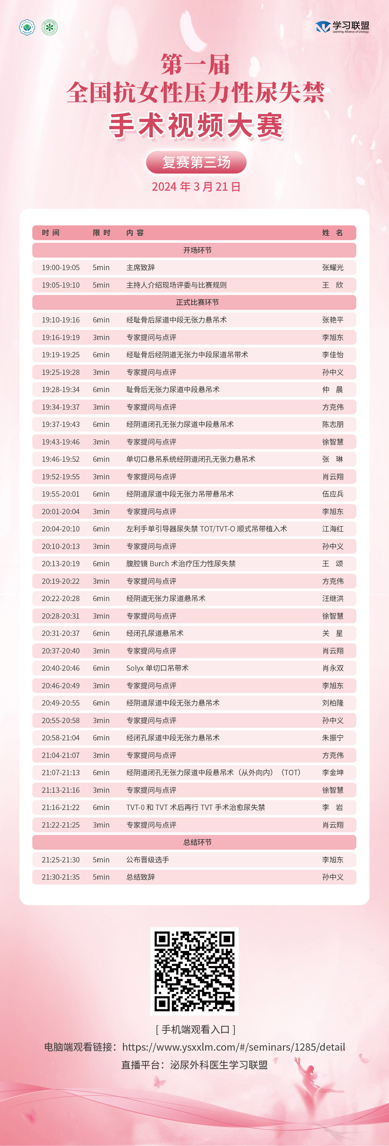 评委3.jpg