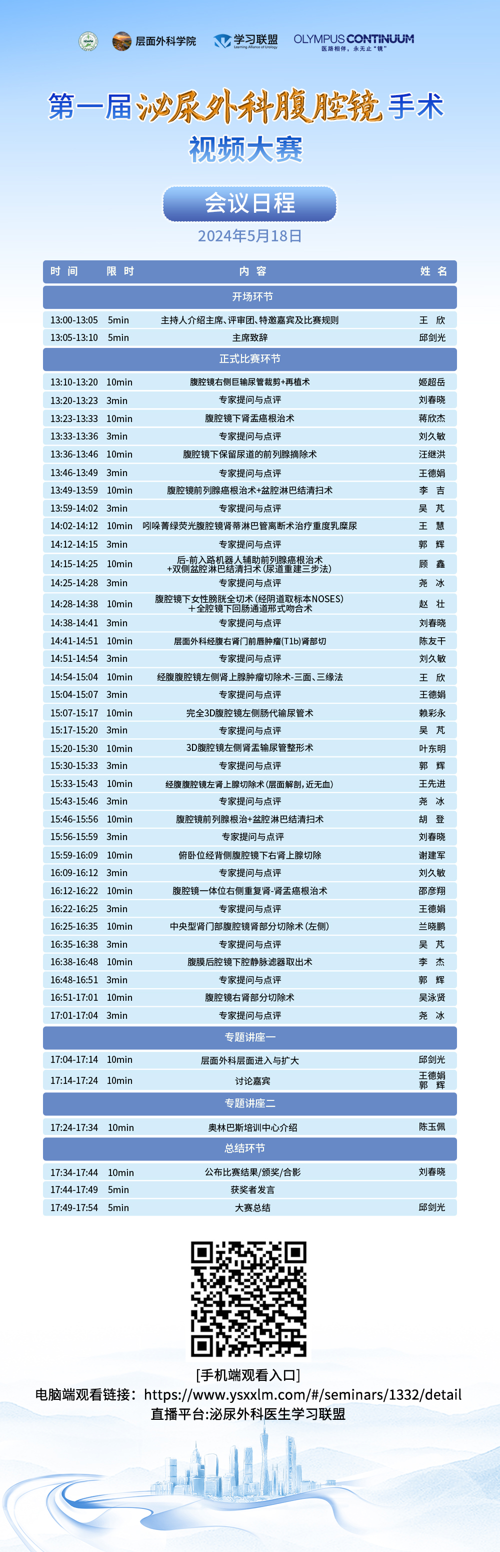 评委版最终.jpg