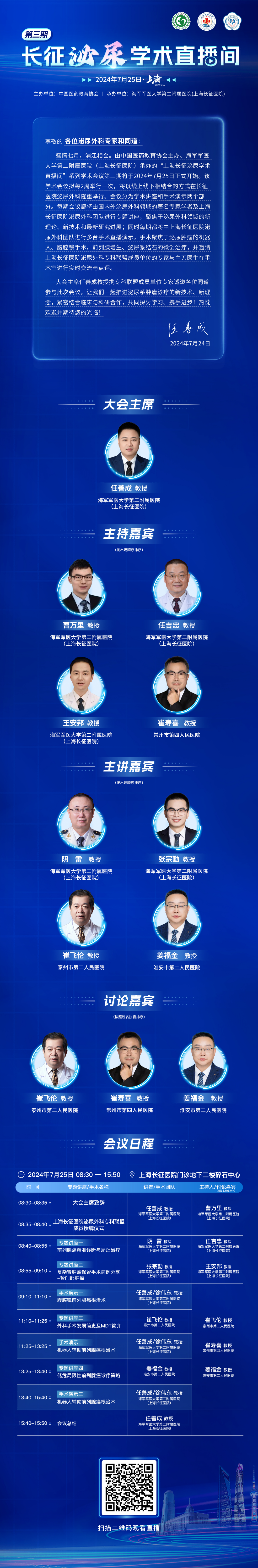 华宝海报1(1).png
