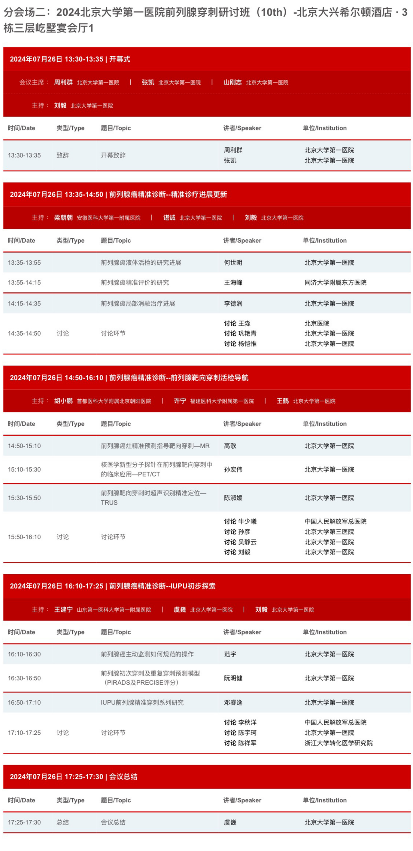 分会场(2).png