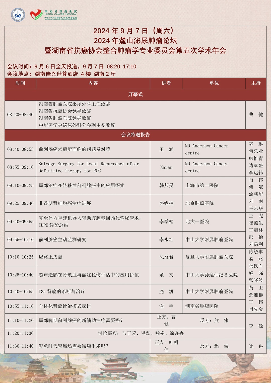 日程1.jpg
