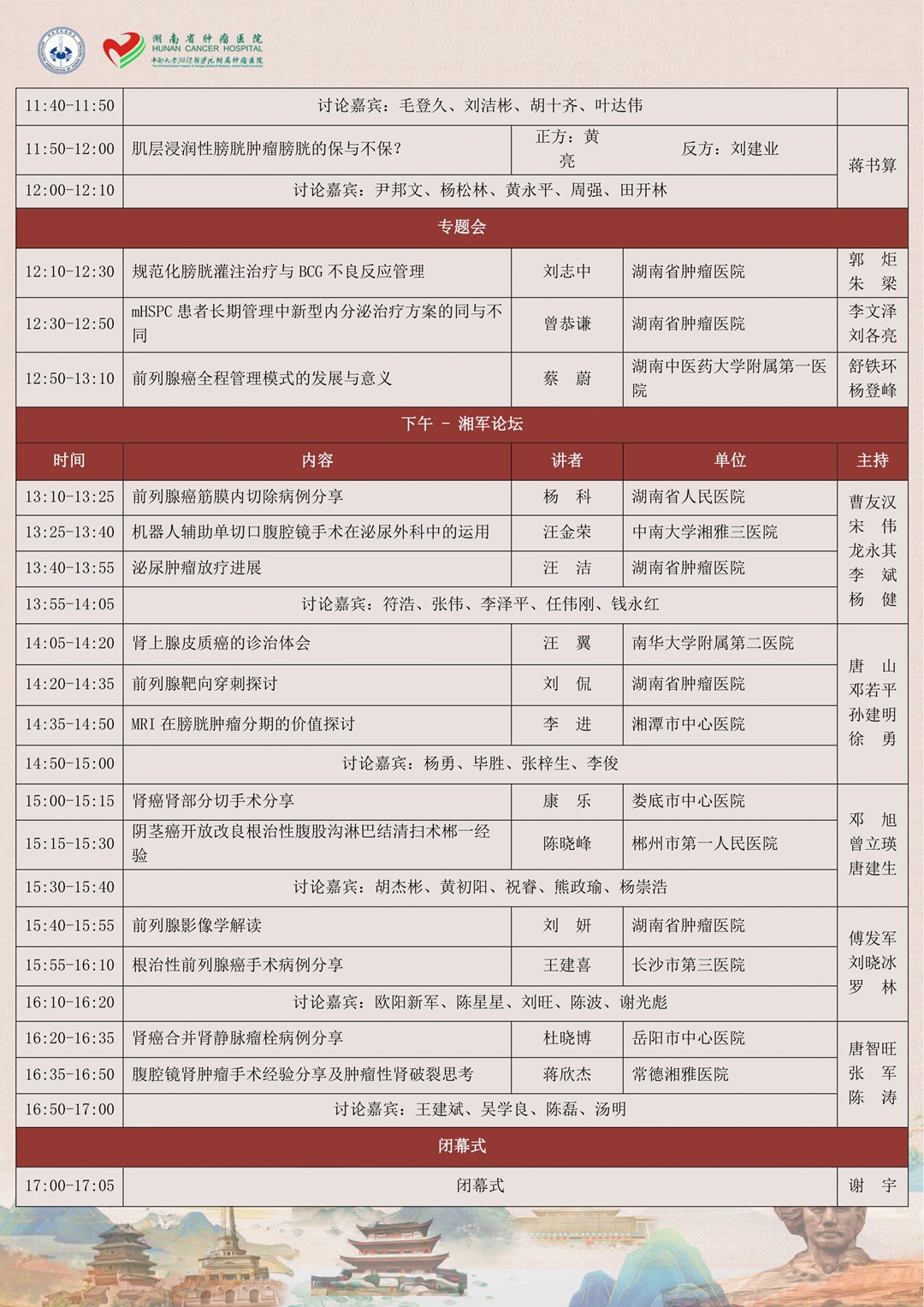 日程2.jpg