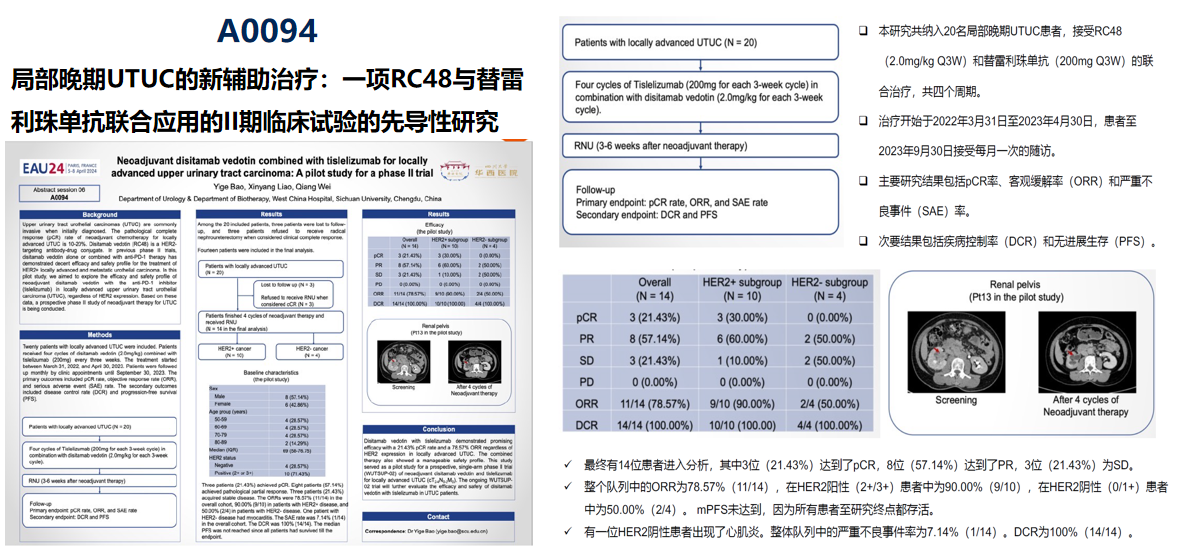 1726643123281892.png 微信图片_20240918150509.png