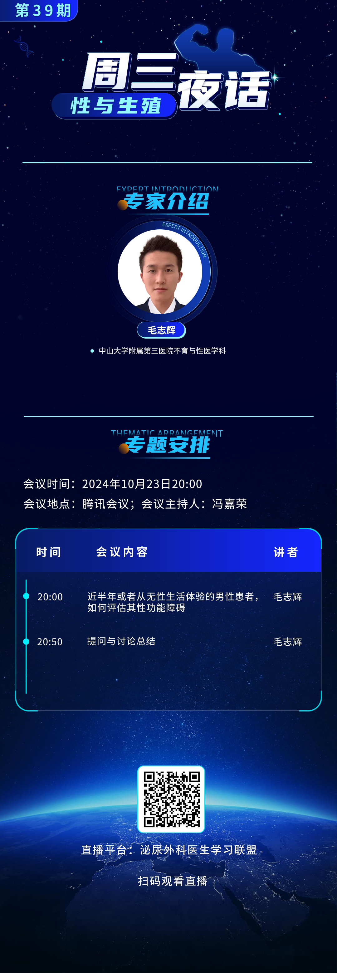 第39期-新.png