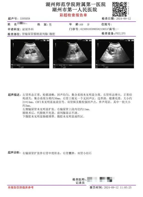 1729758423116354.jpg 微信图片_20241024162653.jpg