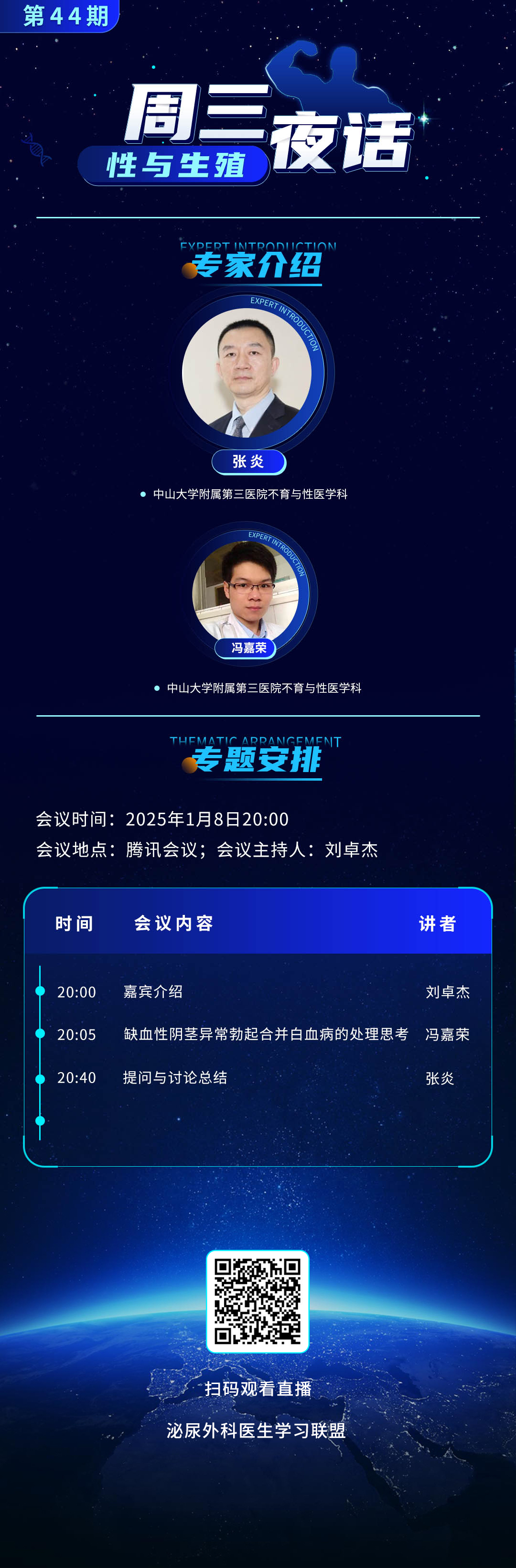 44海报.png