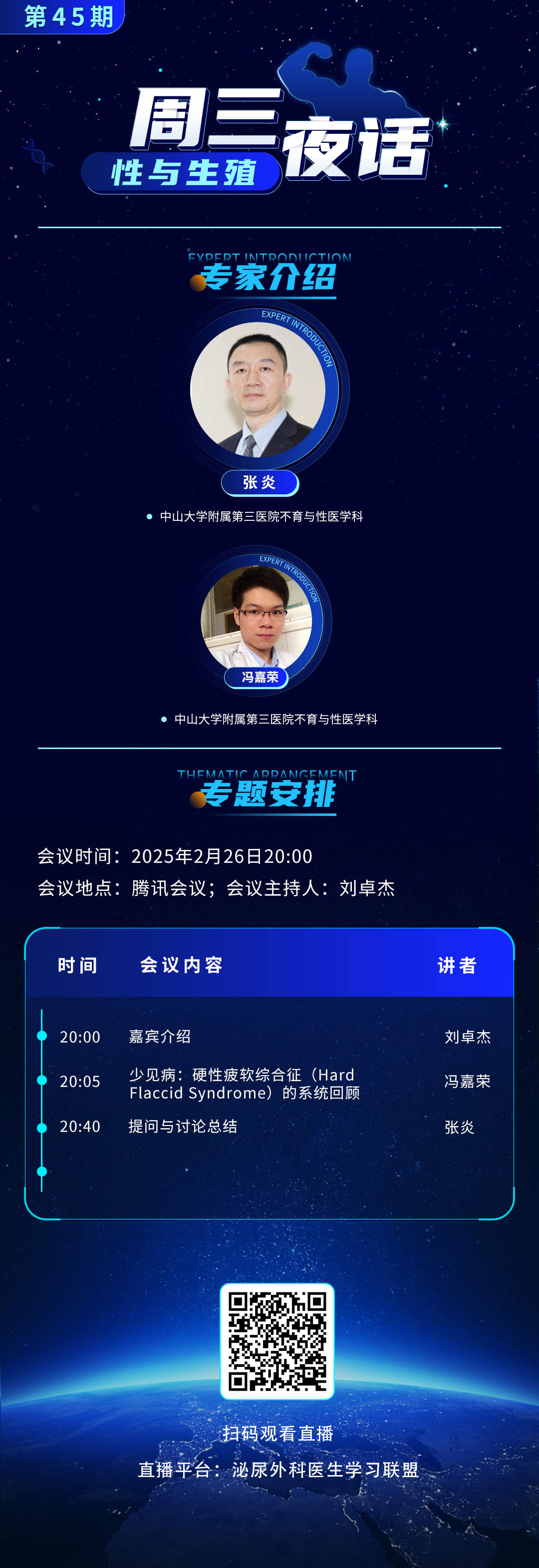 45-终海报.png