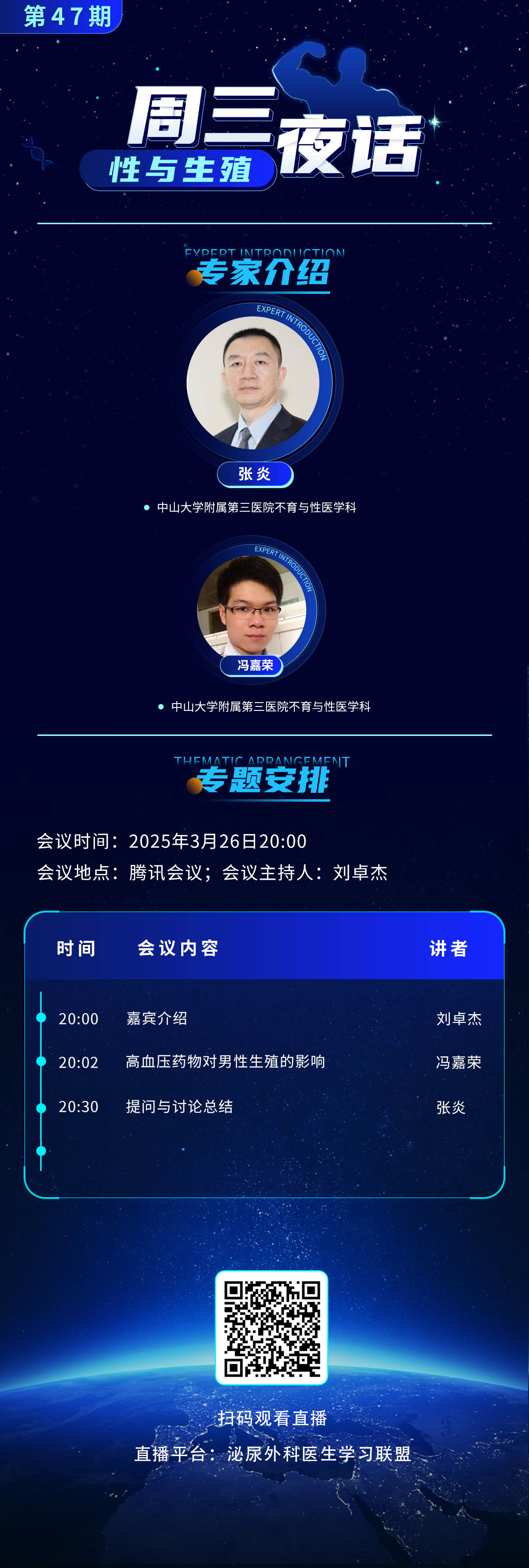 47海报终.png