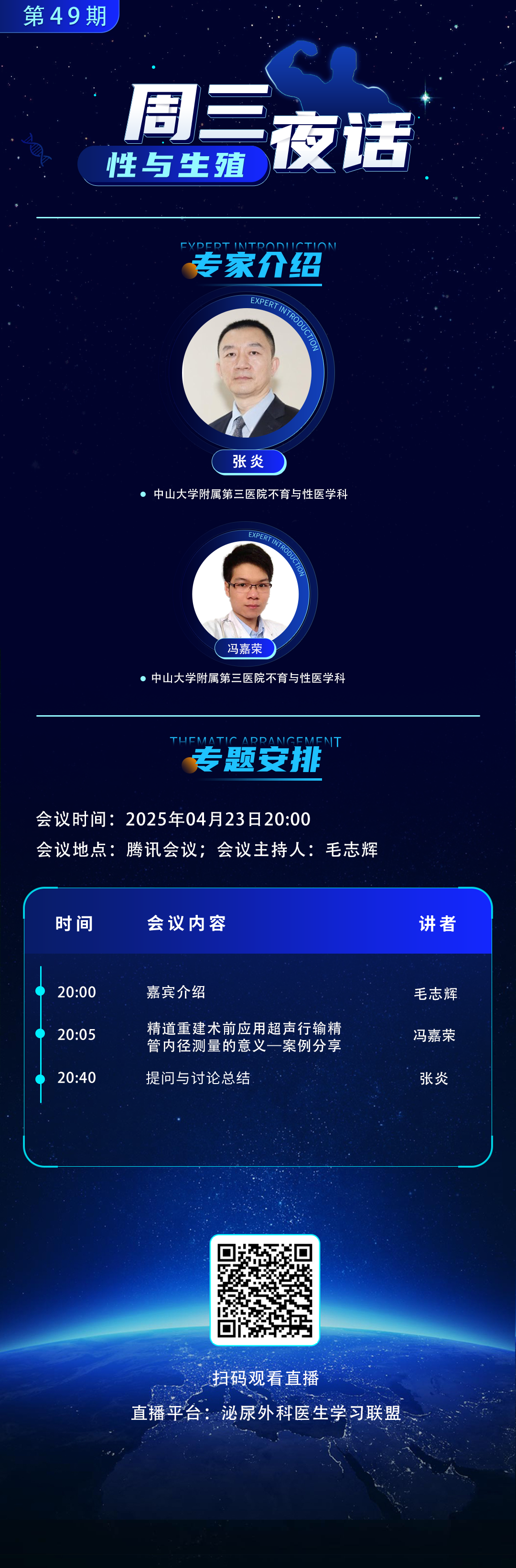 49海报-新.png