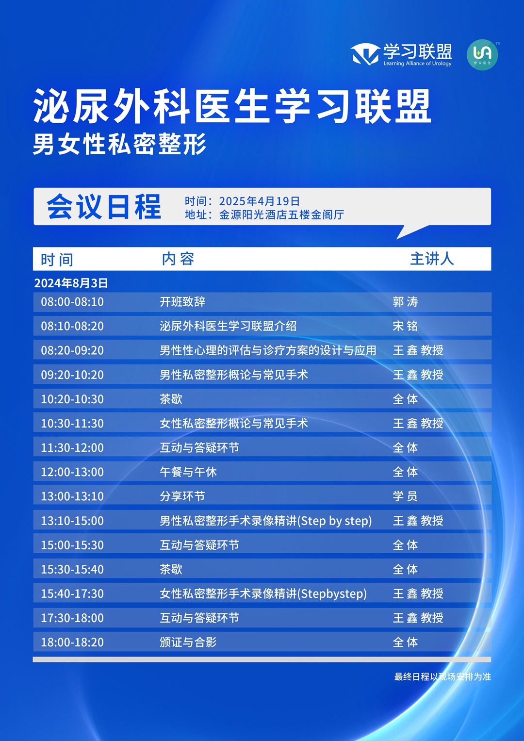 日程正面.jpg