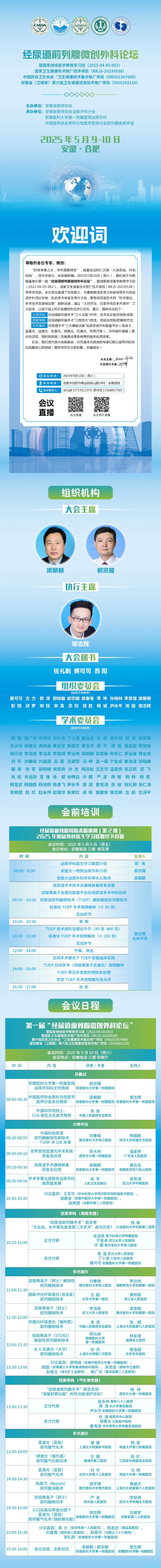 新-海报5.10.png