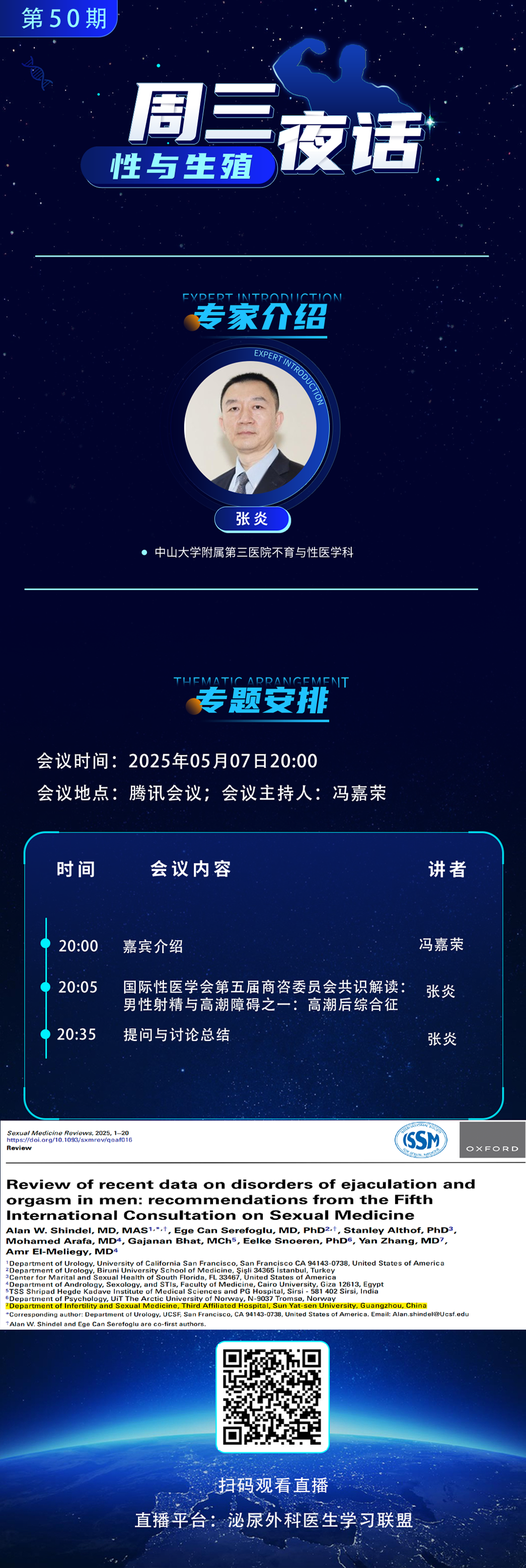 第50期新.png