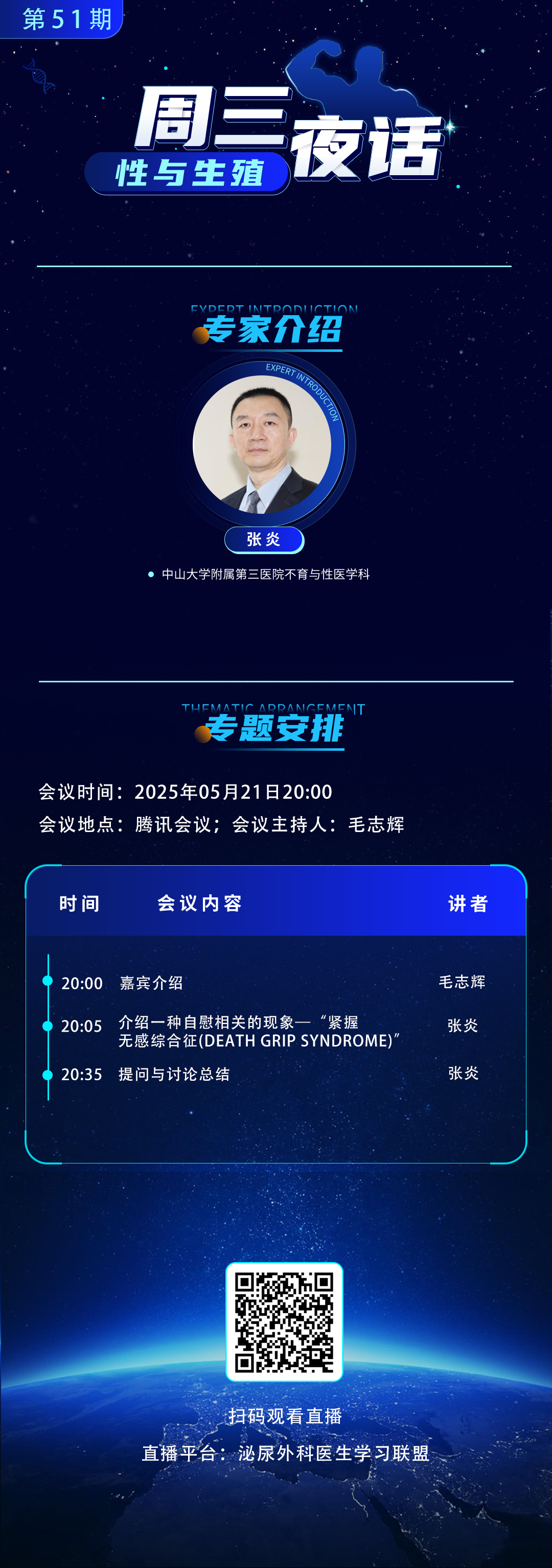 51海报-新.png