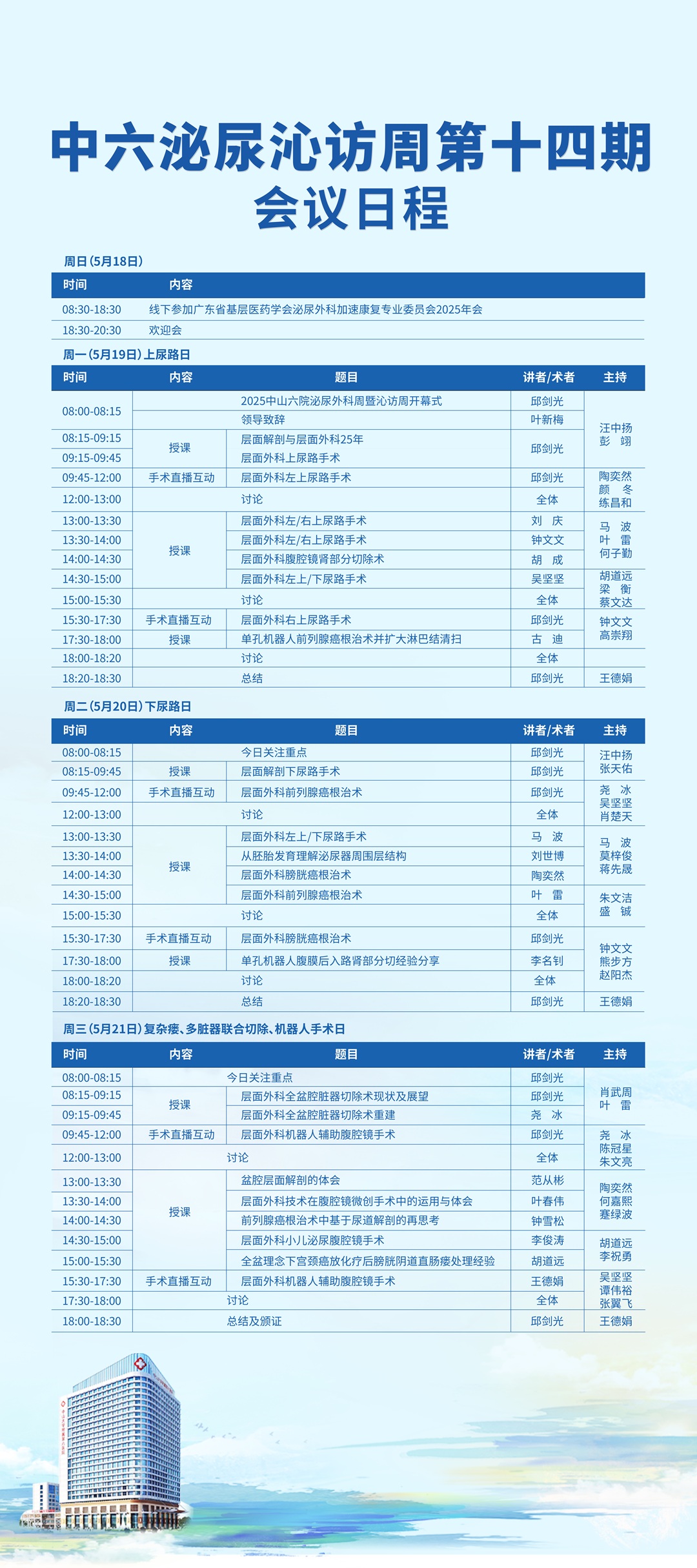 微信图片_20250530155044.jpg