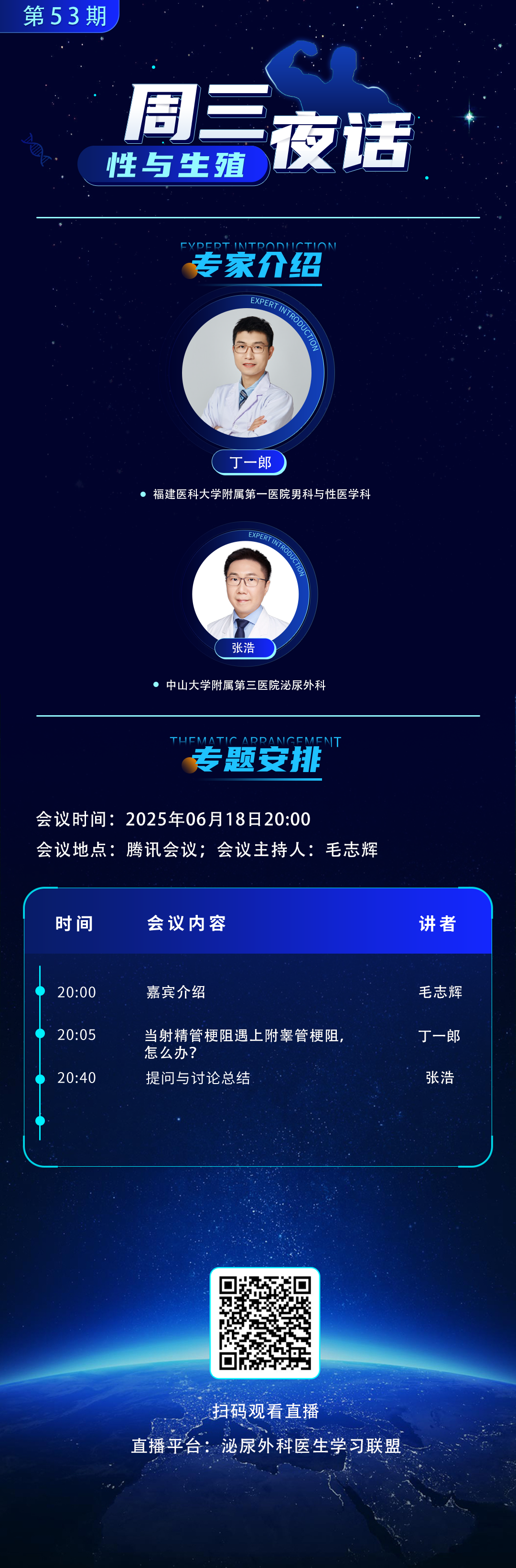 海报-53-新.png