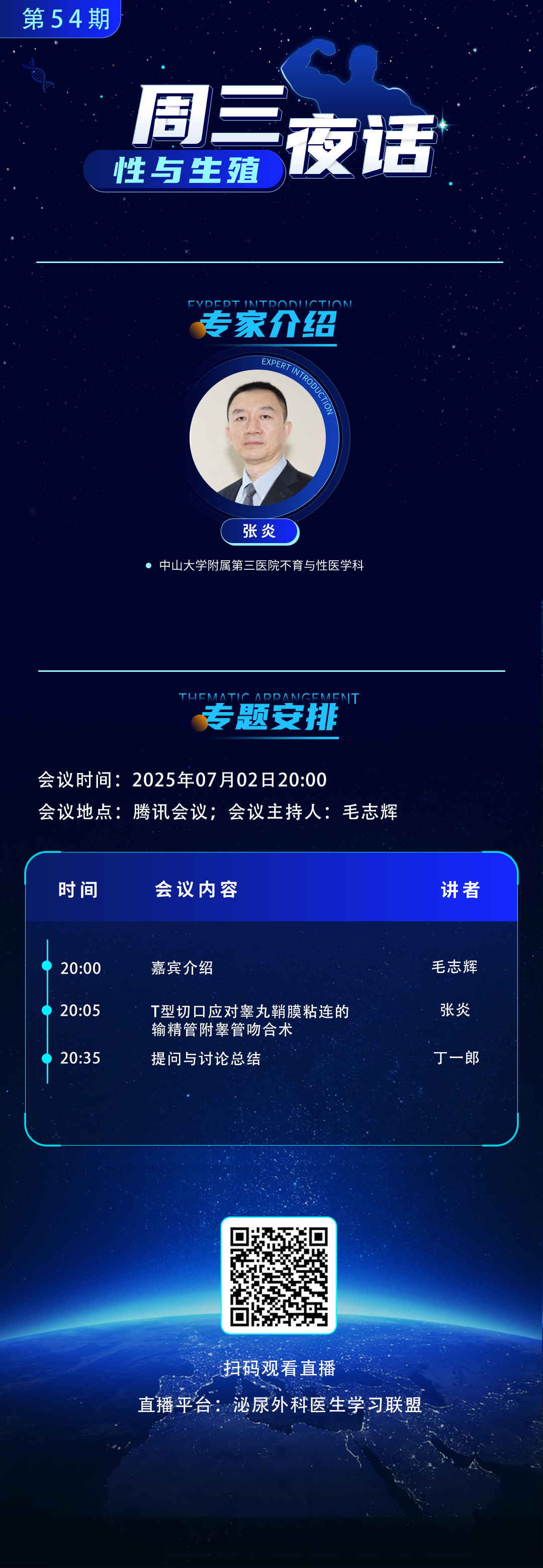 海报54.png