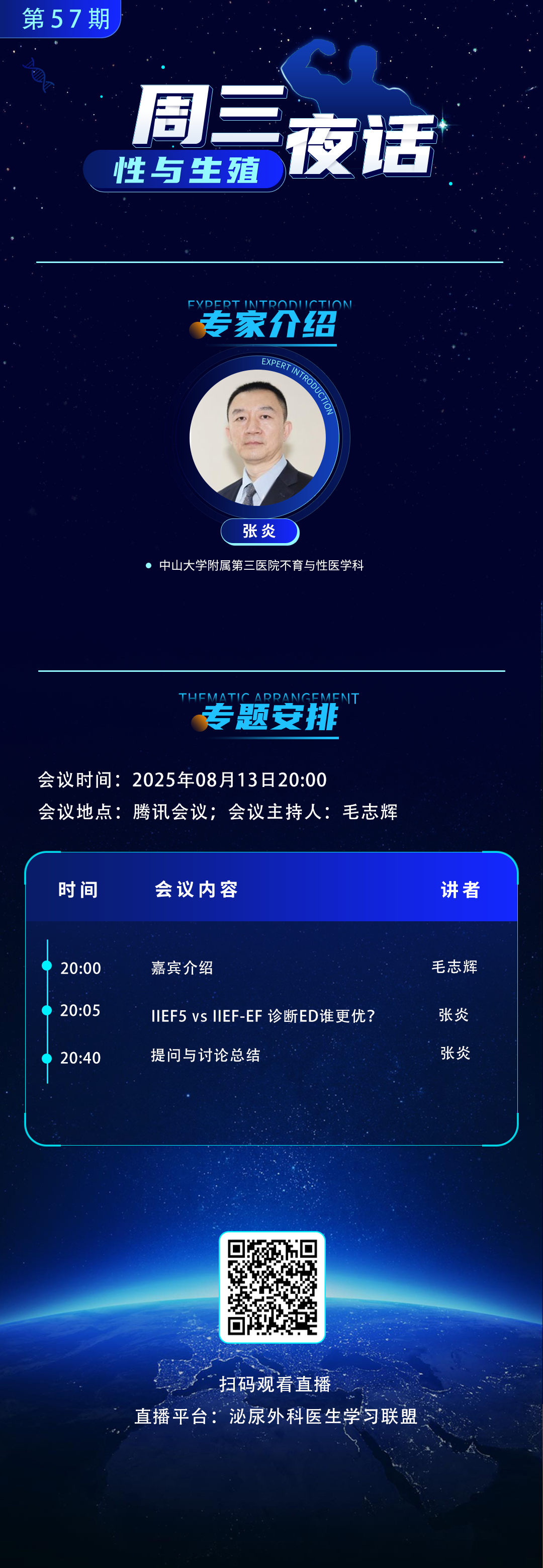 57期新.png