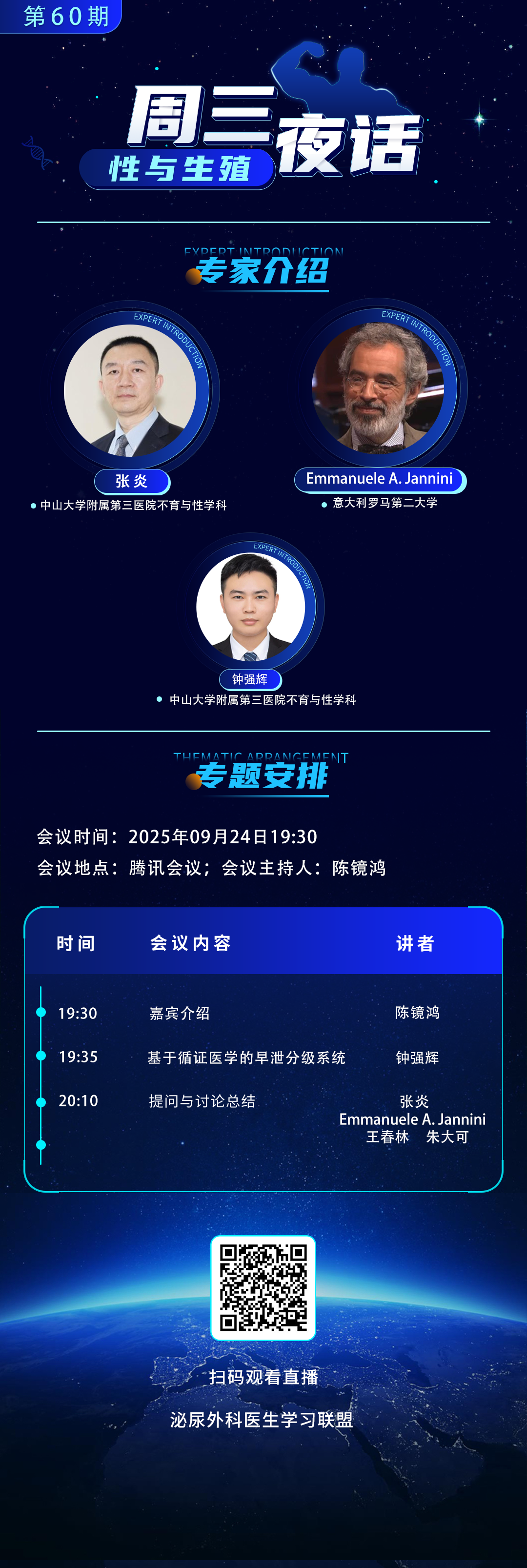 60期新.png