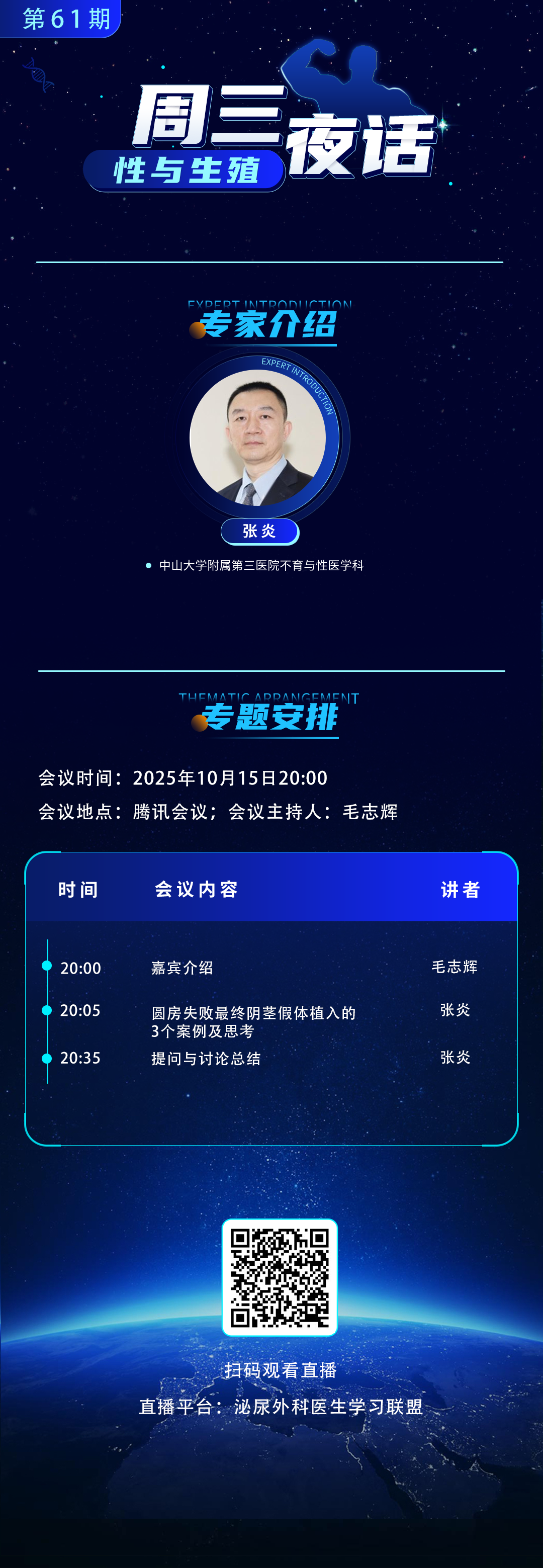 周三夜话-第61期.png