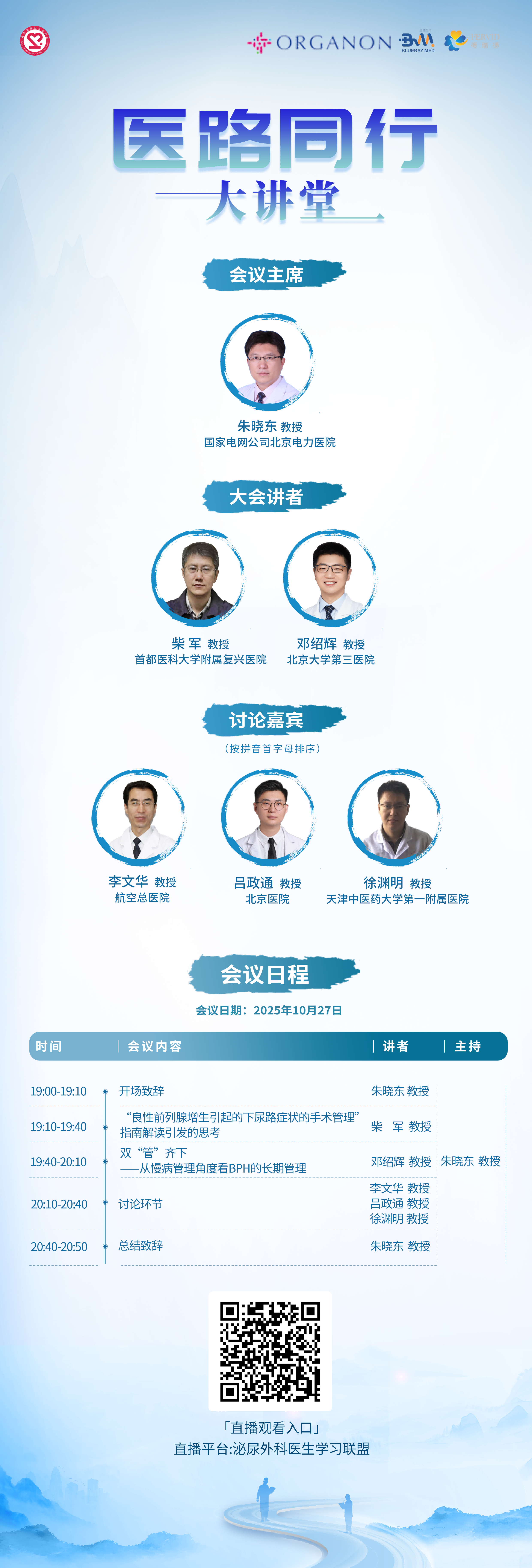 海报（更新柴军）(1).png